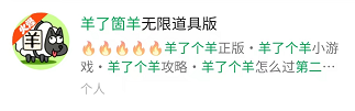羊了个羊在哪里玩 羊了个羊无限道具怎么获得