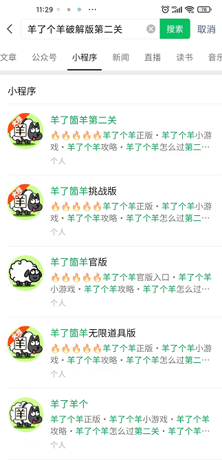 羊了个羊在哪里玩 羊了个羊无限道具怎么获得