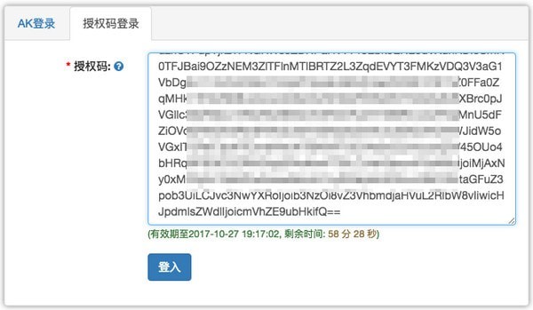 OSS Browser(图形化管理工具)