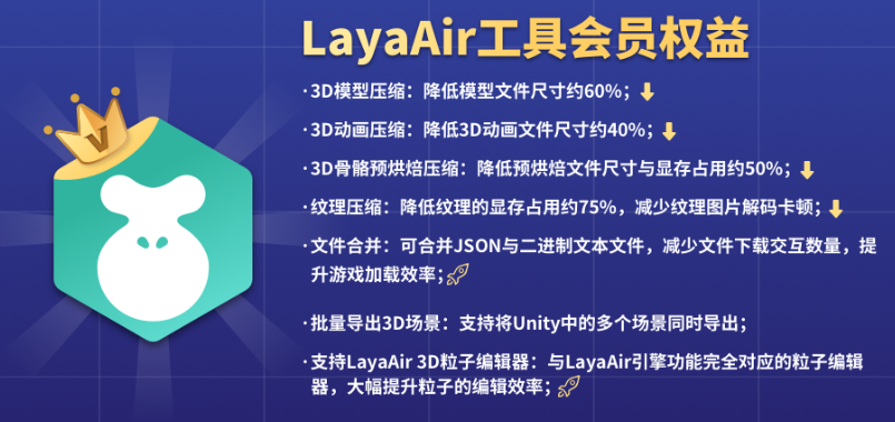 LayaAir