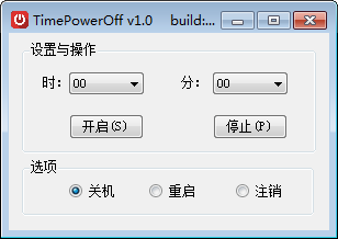 TimePowerOff(定时关机软件)