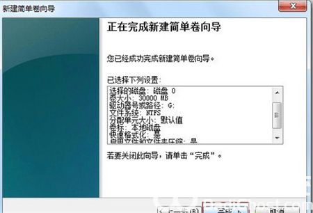 win7如何调整分区 win7如何调整分区方法介绍