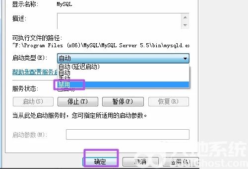 windows7怎么禁用服务 windows7禁用服务方法介绍