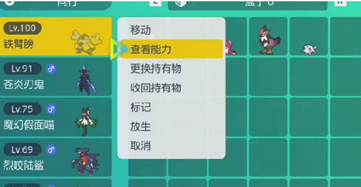 宝可梦朱紫怎么看几V 宝可梦朱紫v值查看方法介绍