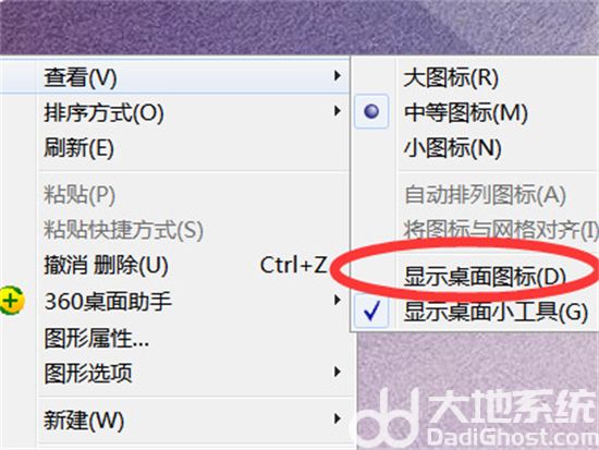 win10电脑桌面图标不见了怎么办 win10电脑桌面图标不见了解决方法