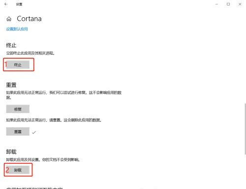 win10如何彻底卸载小娜 win10彻底卸载小娜教程