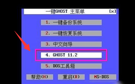 电脑系统如何一键还原,小编教你电脑系统一键还原的操作