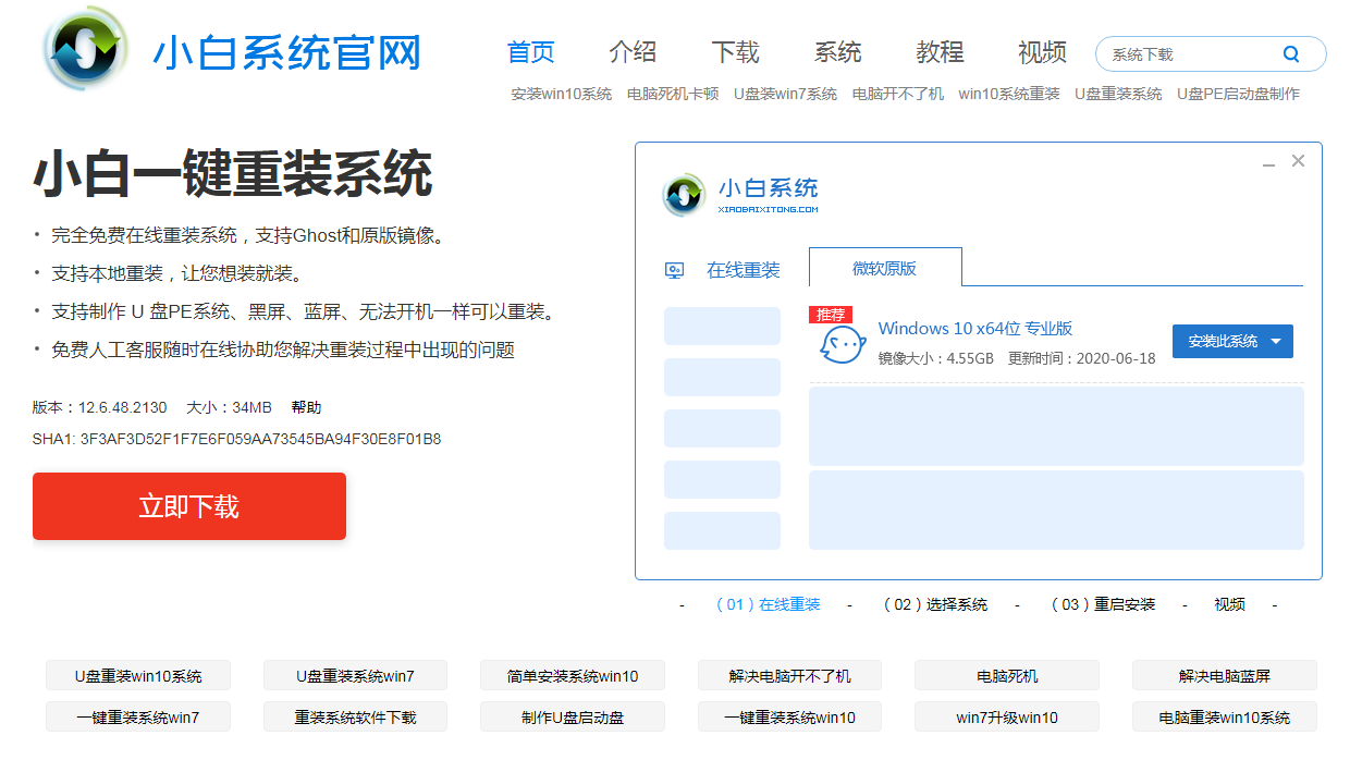 三星笔记本重装系统图文教程