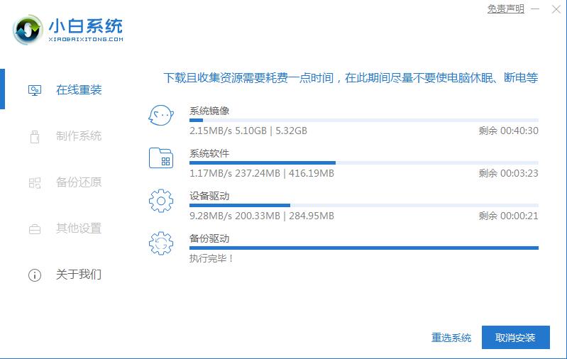 电脑如何重装系统