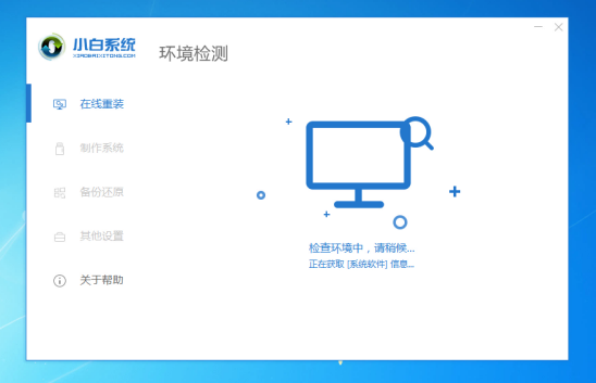 系统安装视频教程