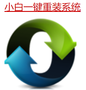 云骑士一键重装系统系统图文教程