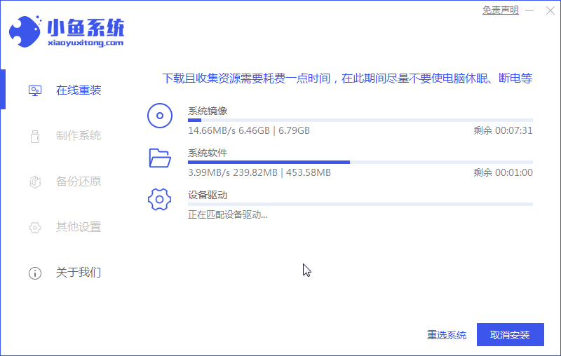 详细讲解win7安全模式下怎么重装系统