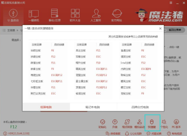 细说联想笔记本电脑系统安装
