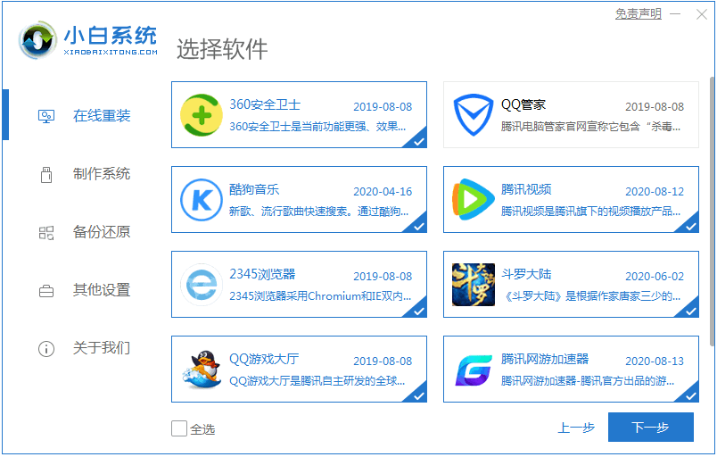 电脑系统怎么安装