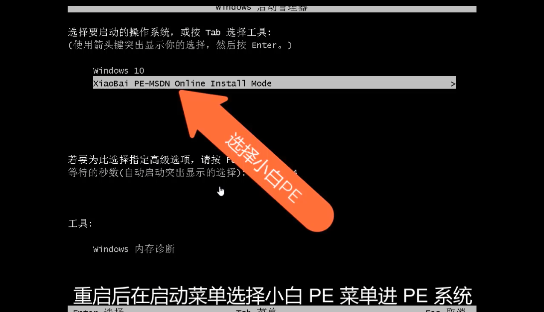 一键重装系统教程