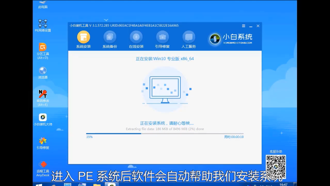 一键重装系统教程