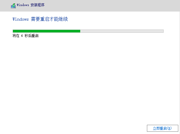 图文演示win11中文正式版安装教程