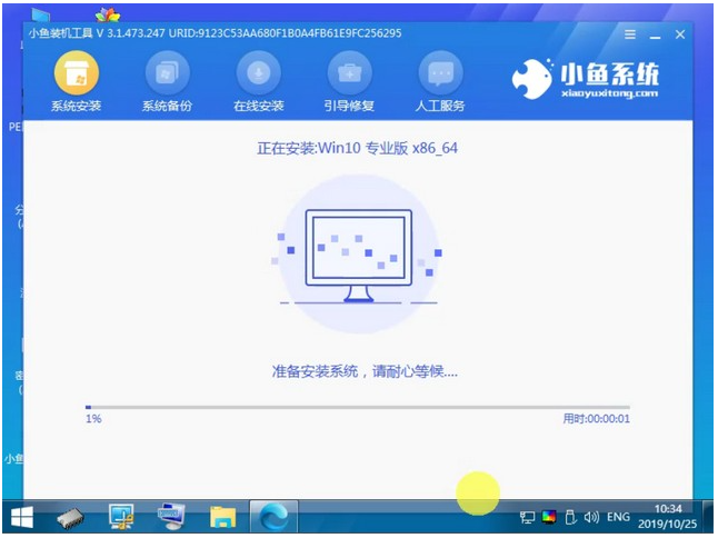 小编教你免费一键重装系统的方法