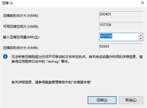 图文演示Win11笔记本分区方法