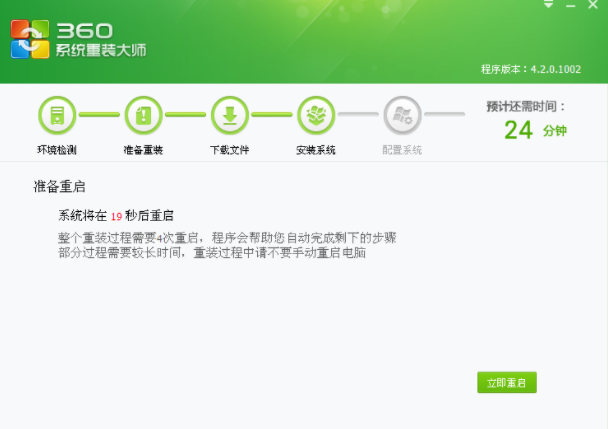 360系统重装大师怎么使用