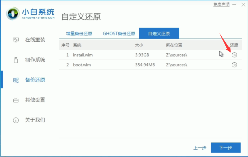 win11系统体验版下载与安装教程