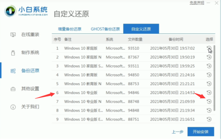 win11系统体验版下载与安装教程