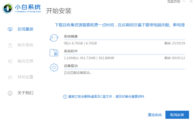 平板电脑系统安装的详细图文教程