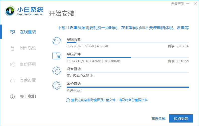 怎样重装系统