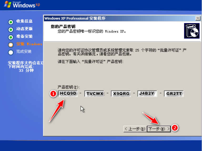 教你重装xp系统软件下载使用方法