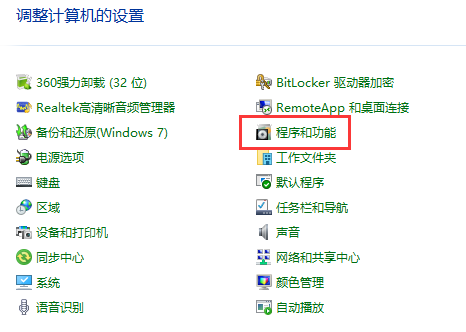 应用程序无法正常启动0xc000005错误的解决方法