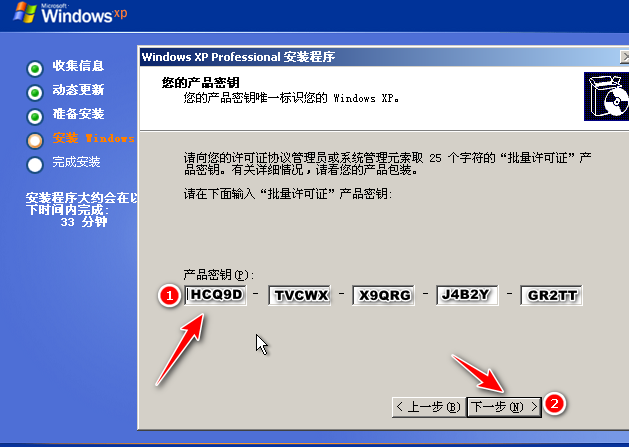 xp系统一键重装详细步骤