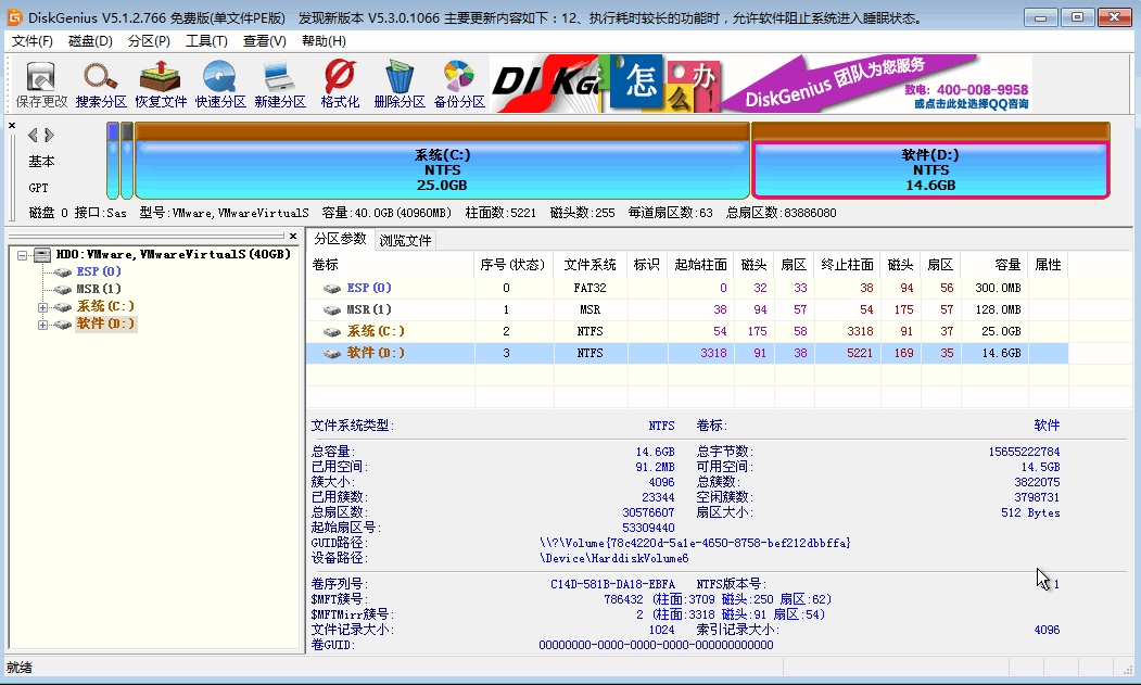 详细分析装固态硬盘需要重装系统吗