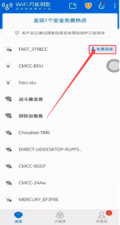 如何破解wifi密码的步骤教程