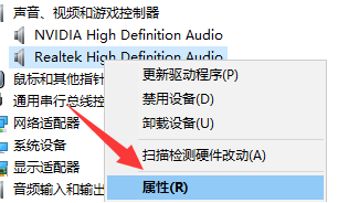 重装系统后没声音的解决方法