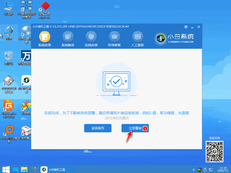 图文演示win10重装win7教程