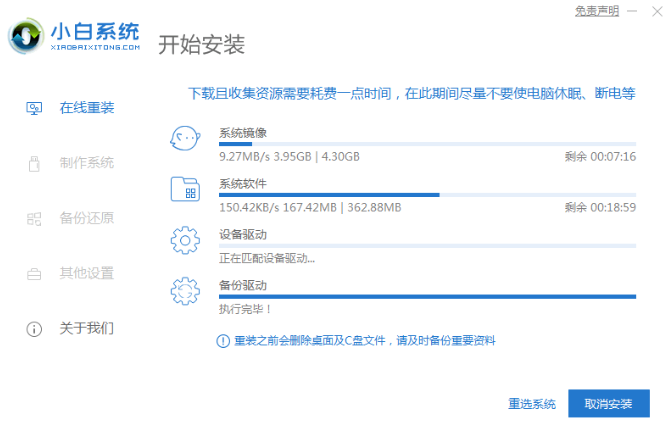 系统装机教程