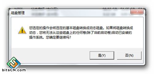 Win7分区失败提示不支持动态磁盘的解决方法 