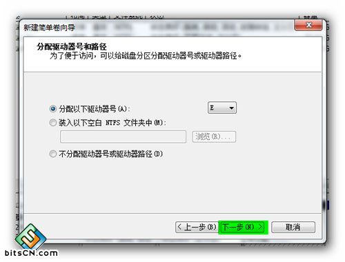 Win7分区失败提示不支持动态磁盘的解决方法 