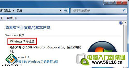 Win7系统安装