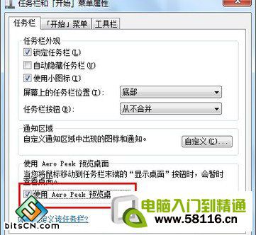 Win7系统安装(1)