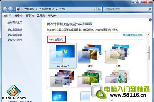 Win7系统安装(2)