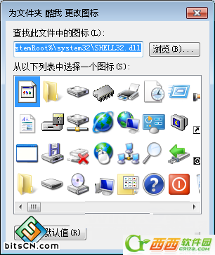 Win7系统文件夹图标(2)