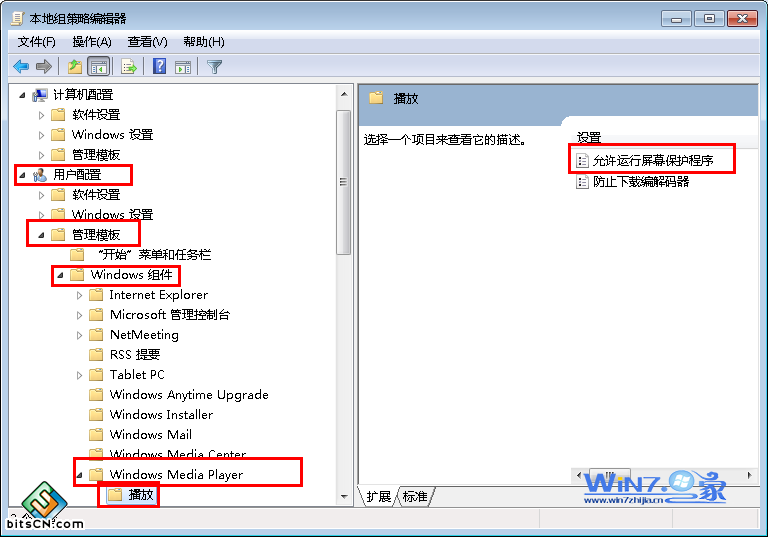 win7屏保设置(1)
