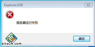 win7系统服务器运行失败