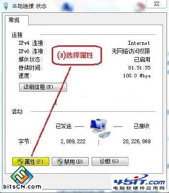 Win7系统安装IP(2)