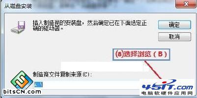 Win7系统安装IP(6)