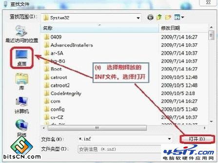 Win7系统安装IP(7)