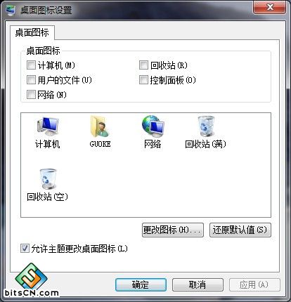 win7系统最近访问位置(2)