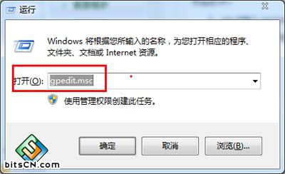 win7系统组策略