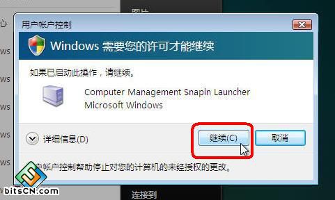 win7磁盘分区(1)